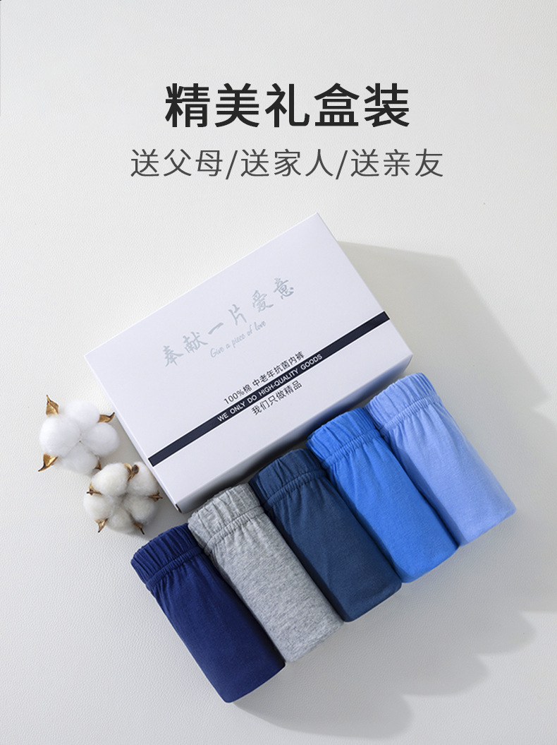 中老年纯棉男士内裤老人抗菌宽松三角短裤加大码肥佬全棉底裤批发详情8