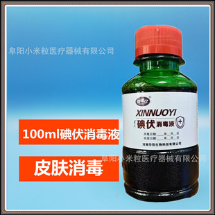 ���Z�|�������Һ100ml ���A�P���Ƥ�w����100����