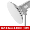 Radar cover 42cm single soft light cloth white