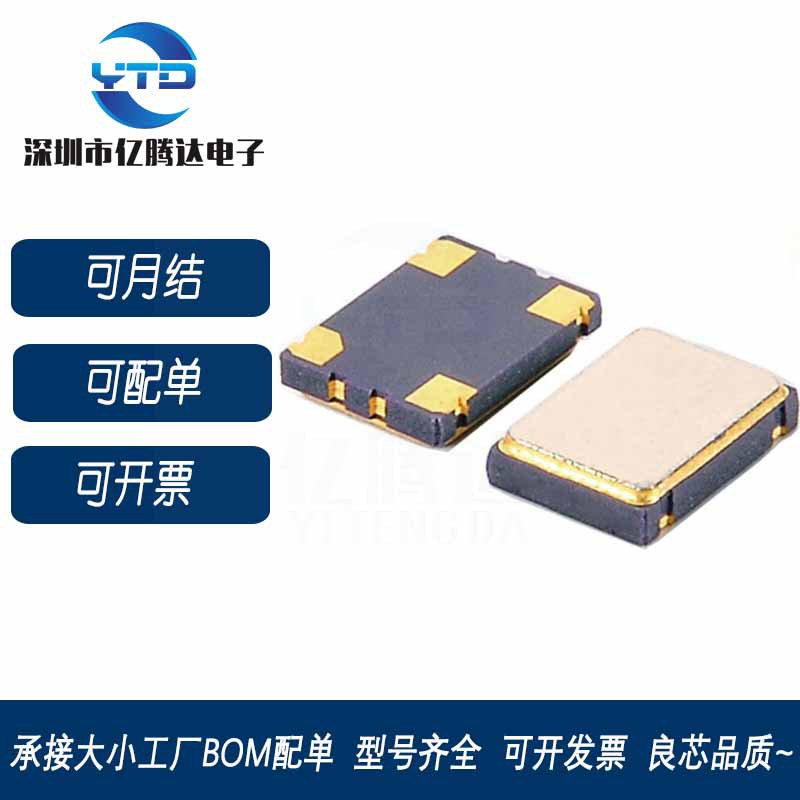 有源贴片晶振 OSC 5*7 5X7 5070 27M 27MHZ 27.000MHZ
