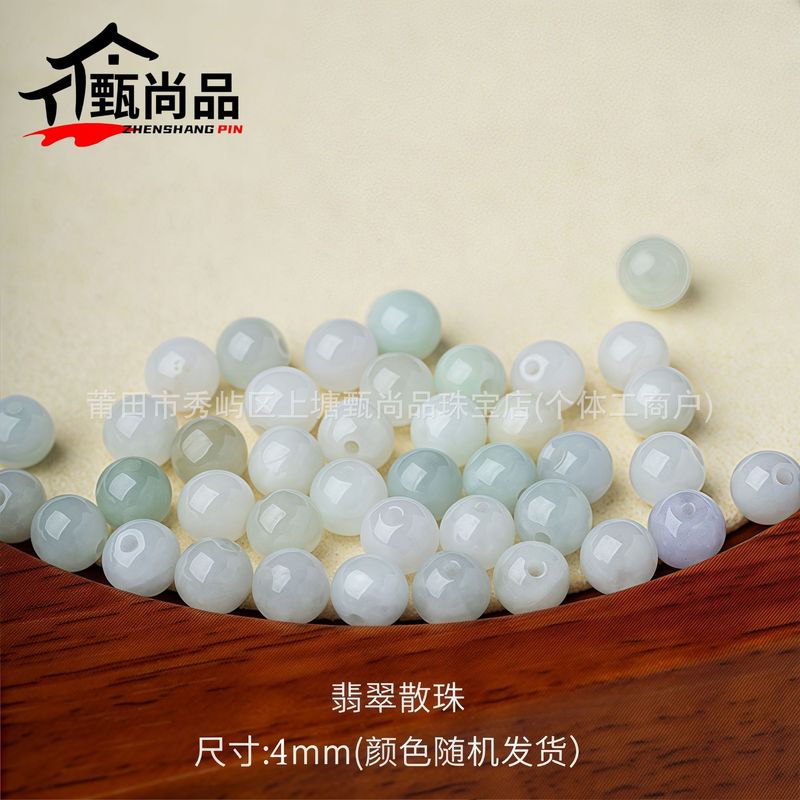 天然翡翠散珠批发翡翠珠子 diy手链手串手绳配件配珠现货秒发|undefined