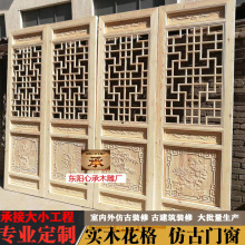 东阳木雕仿古门窗厂实木花格门窗镂空中式隔断屏风复古建工程装修