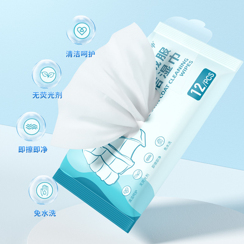 Down jacket cleaning wet wipes, wash-free 12 sheets, oil-removing clothing stain remover, disposable portable individual packaging, wholesale factory