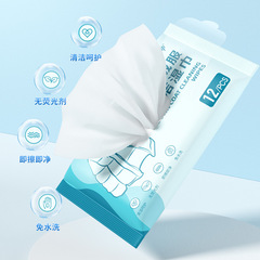 Down jacket cleaning wet wipes, wash-free 12 sheets, oil-removing clothing stain remover, disposable portable individual packaging, wholesale factory