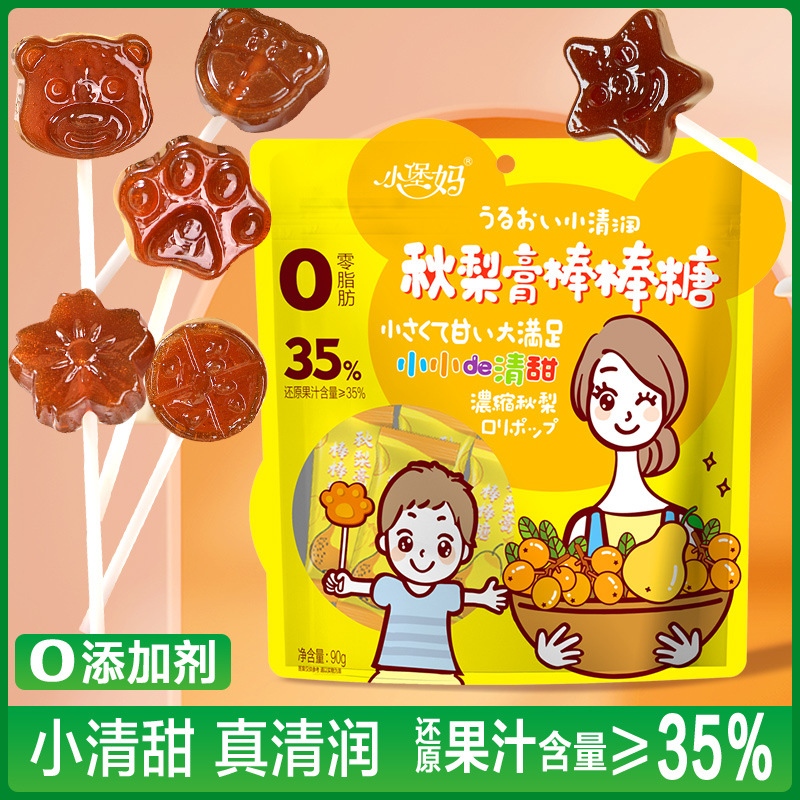 小堡媽秋梨膏棒棒糖90g袋裝兒童寶寶休閒零食解饞小食品女生甜食