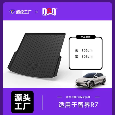 Suitable for Zhijie R7 Car Trunk Mat 24-26 Years Special Car Trunk Mat Waterproof and Wear-Resistant (Trunk Mat) - 24-26-zhijie-r7-tail-box-pad-upper-layer-range-extension-tpe-material-waterproof-bag-rolled-up-for-delivery
