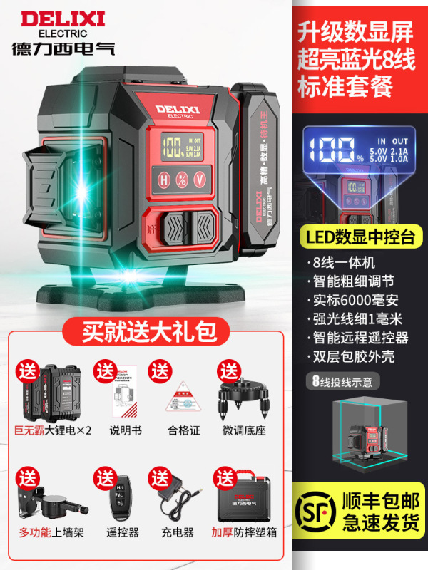 Delixi 12 ラインレーザーレベル赤外線レベル高精度強力な光細線水位計屋外 Xinxia|undefined