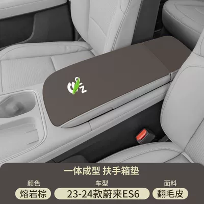 Armrest box pad Et5 Armrest Box Pad Es Armrest - lava-brown-suede-armrest-box-mat-23-25-nio-es6