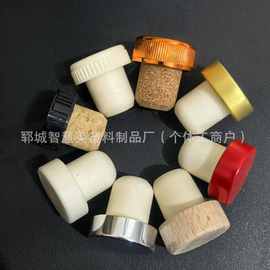 高分子塞玻璃瓶口塞葡萄酒瓶密封电化铝塞金属T型塞橡胶源头厂家
