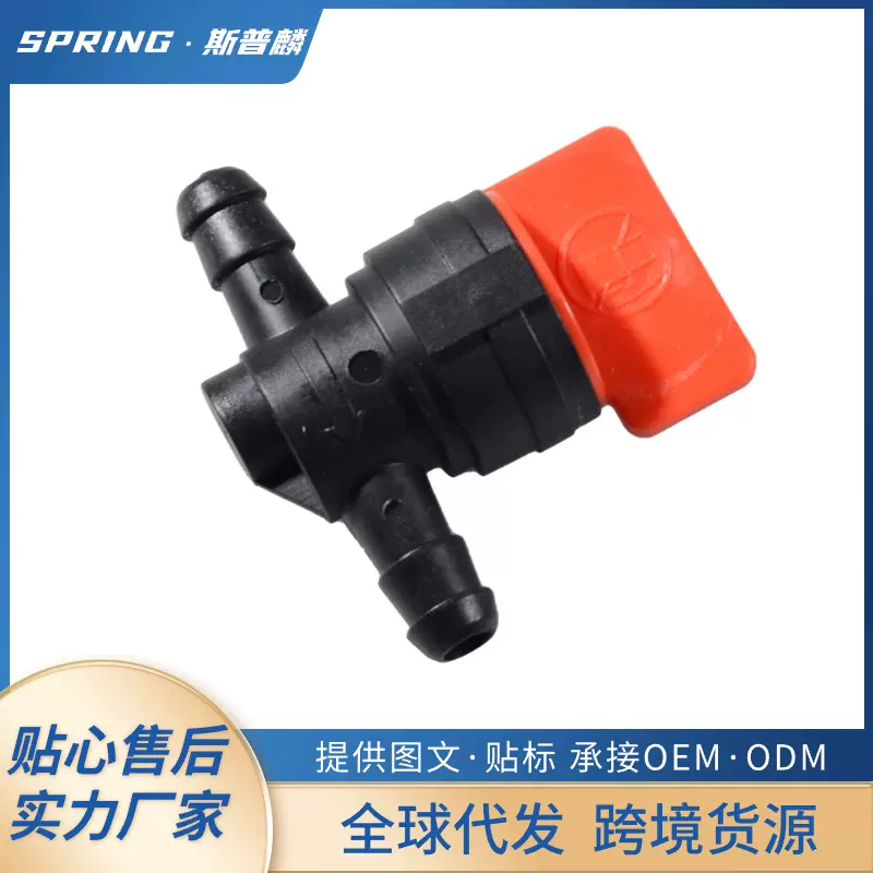 直通油开关隔断阀门适用Briggs & Stratton 494768 493960 698183