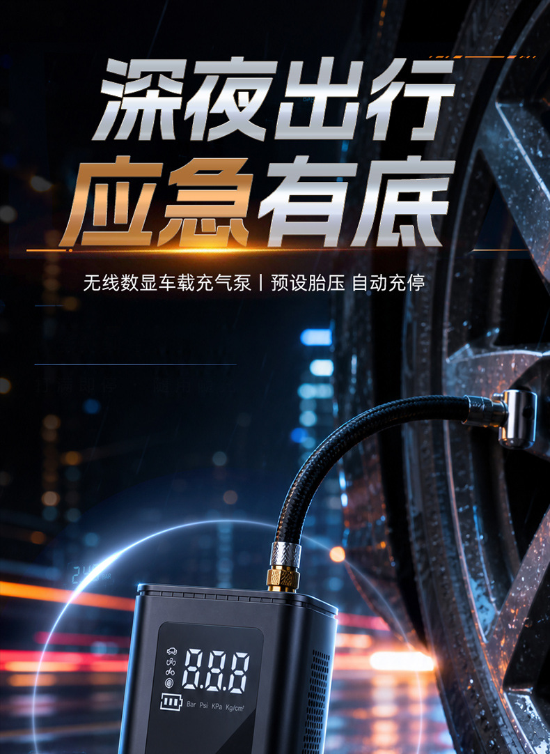 Portable Smart Wireless Digital Display Car Air Pump, Electric Car Tire Inflator, In-Car Air Pump
