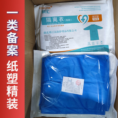 Disposable Isolation Suit Non-woven SMS Thickened Protective Clothing Dustproof Breathable Visitor Reverse Wear Embroidered Workwear