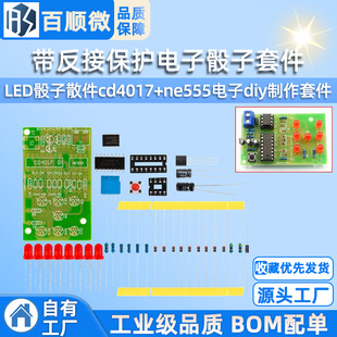 Electronic dice kit with reverse connection protection LED dice parts cd4017 + ne555 electronic diy production kit