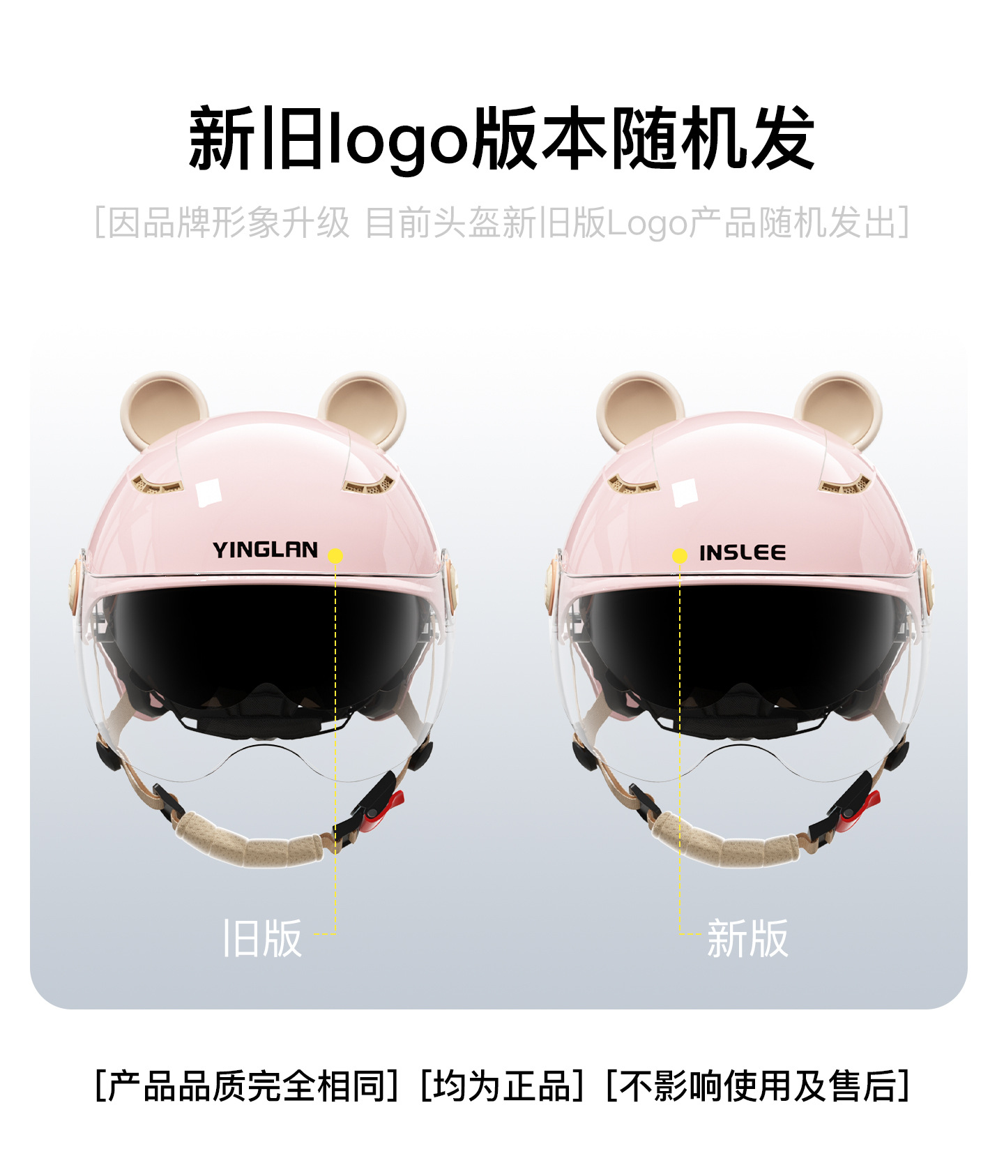 Yinglan Helmet Electric Vehicle Women's Model for All Seasons, No Hair Pressure, 3C Certified, Cute Winter Warm Safety Helmet