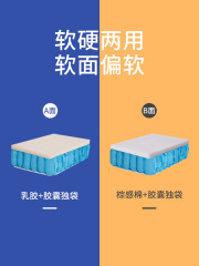 乳膠獨立彈簧卷壓縮床墊薄款軟硬兩用1.8米雙人床 閃睡9c15c
