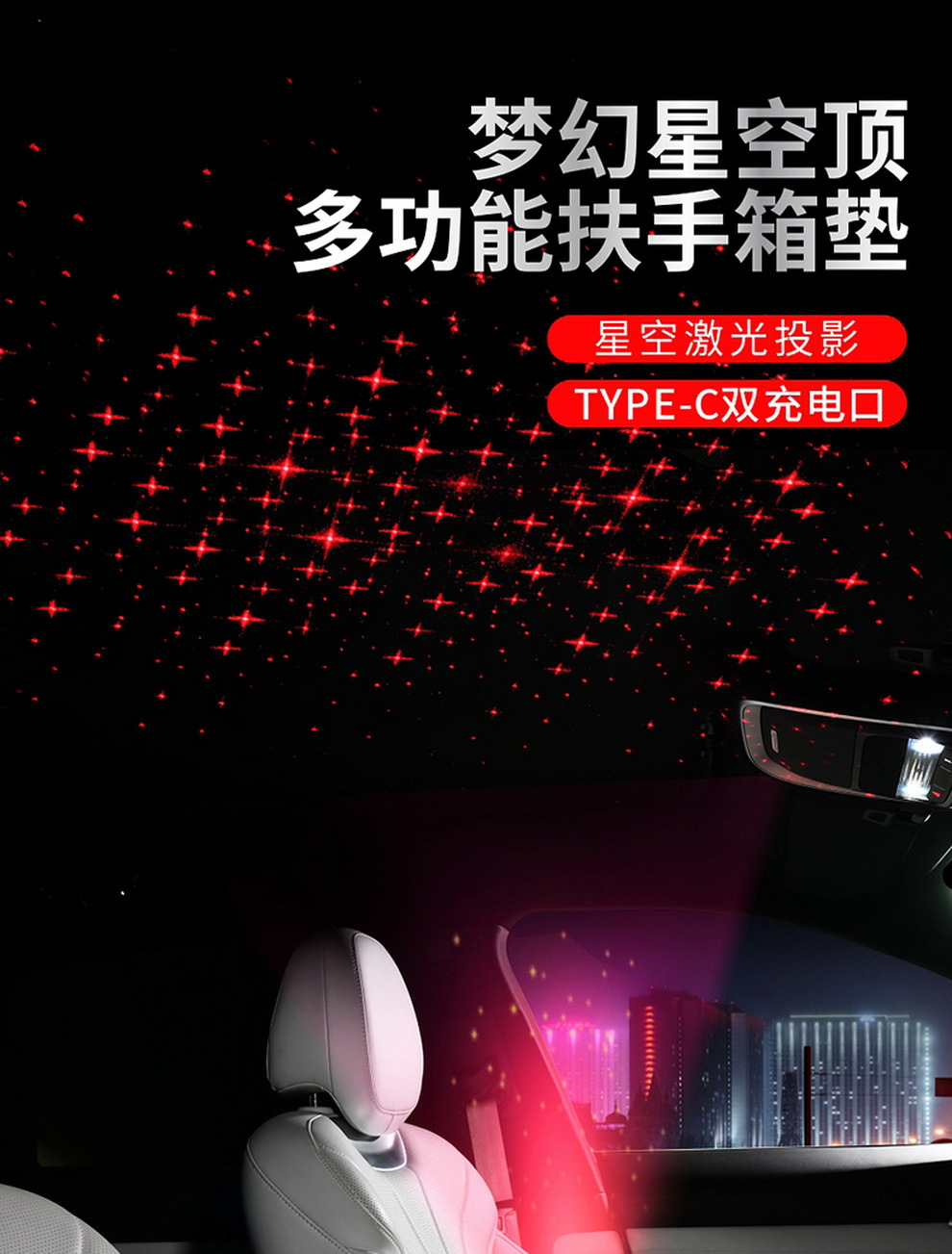2026 Starry Sky Light Height Adjustment Pad Switch Adjustable Armrest Box Pad Multifunctional Car Accessories Charging Central Armrest Pad