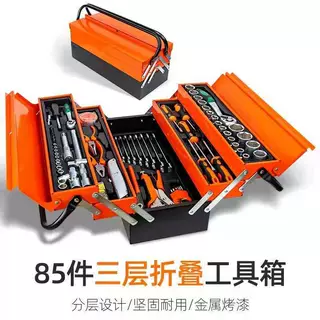 85件套汽修组套大三层工具箱加厚套筒全套一整套工具箱多层折叠工