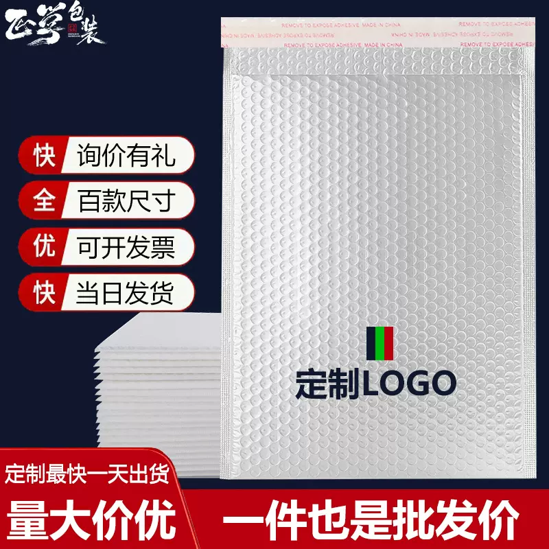 复合珠光膜气泡袋自黏袋泡沫袋快递气泡信封袋长条打包自沾袋加厚