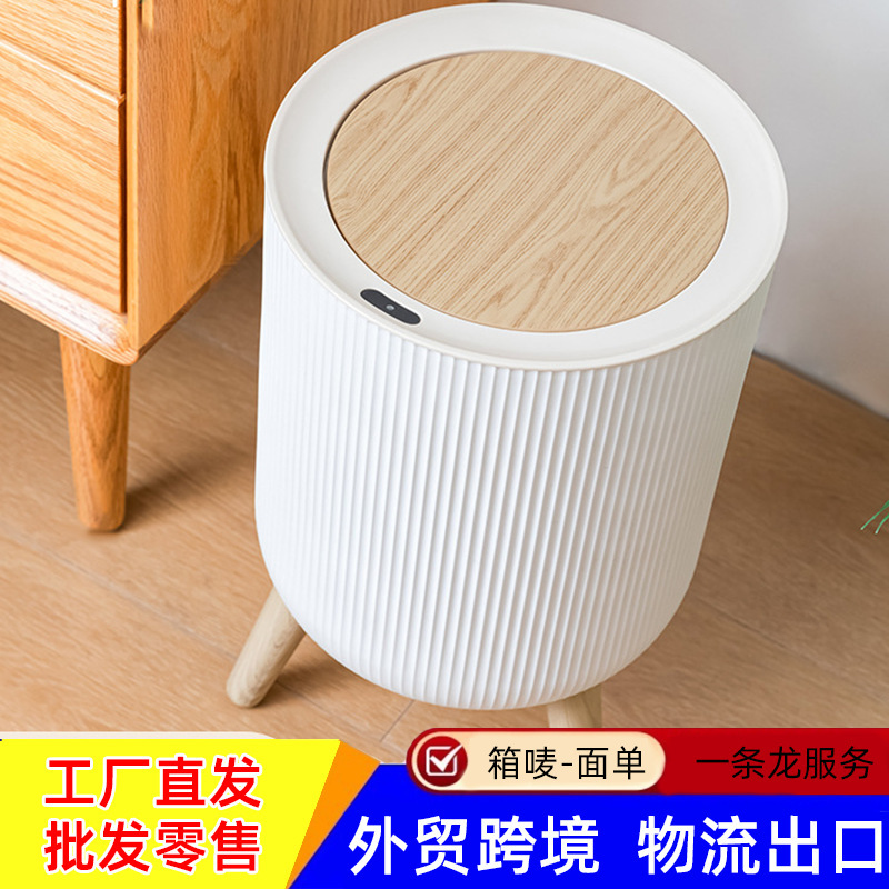 High-Legged Wood-Grain Trash Can for Living Room, Bedroom, Hotel, Large-Capacity Plastic Storage Bin, Touch-Free Sensor, Bedroom Bedside Table High-Legged Wood-Grain Trash Can for Living Room, Bedroom, Hotel, Large-Capacity Plastic Storage Bin, Touch-Free Sensor, Bedroom Bedside Table