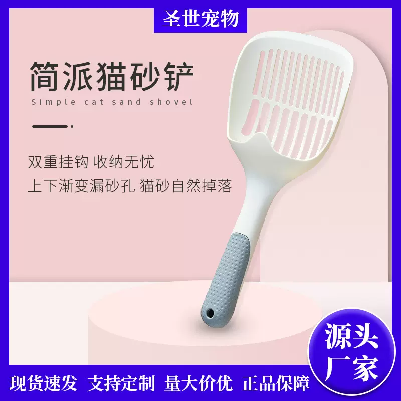 义乌工厂镂空大号派可为长柄猫砂铲实体店塑料猫屎猫铲简派猫砂铲