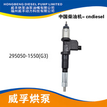 ����������295050-1550(G3)��������ʮ�� N-Series 6WG1 15.7L