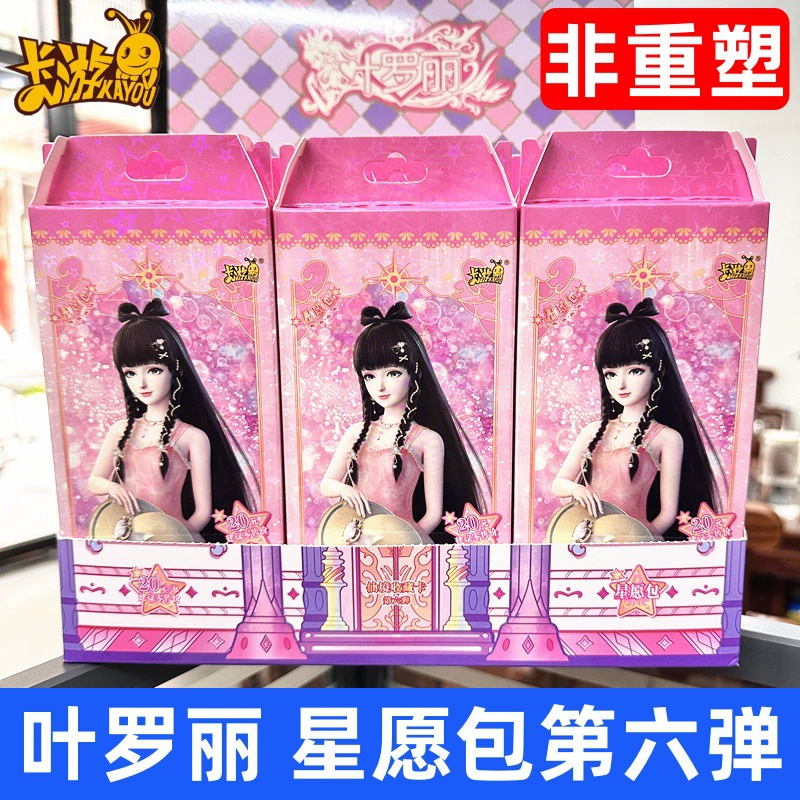 Карточная игра Ye Luoli Card Star Wish Pack № 6 Elf Dream Loli Girl Wonderland Collection Card, аутентичная карта 6-го поколения