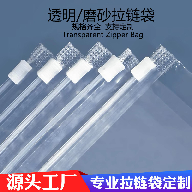in stock wholesale transparent zipper bag plastic self-sealing bag sealing frosted packaging bag pe clothing storage bag