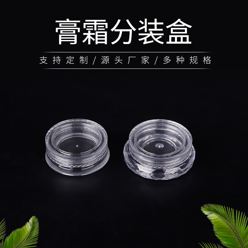 美甲散粉扁瓶花扁瓶 多规格金葱粉瓶小样分装盒 注塑分装瓶批发