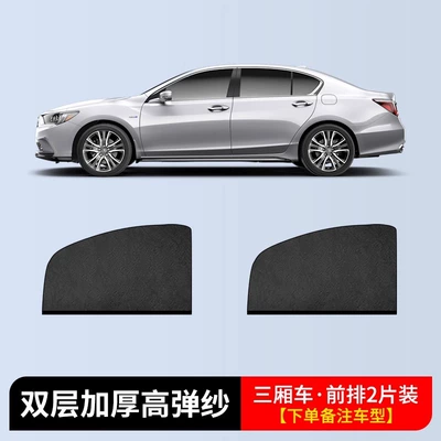 sunscreen privacy sunshade, Automobile anti-insect net - sedan-2-pieces-of-front-doors-double-layer-thickened-high-elastic-yarn