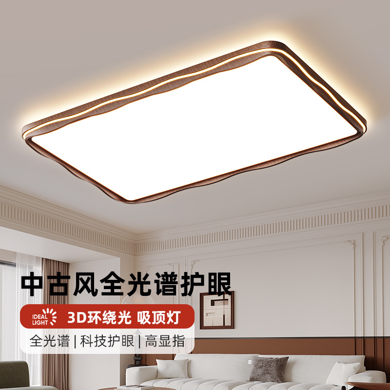 Luz principal de la sala de estar nueva luz de estilo chino medieval de la atmósfera Zhongshan toda la casa 2025 nueva lámpara de techo de nuez