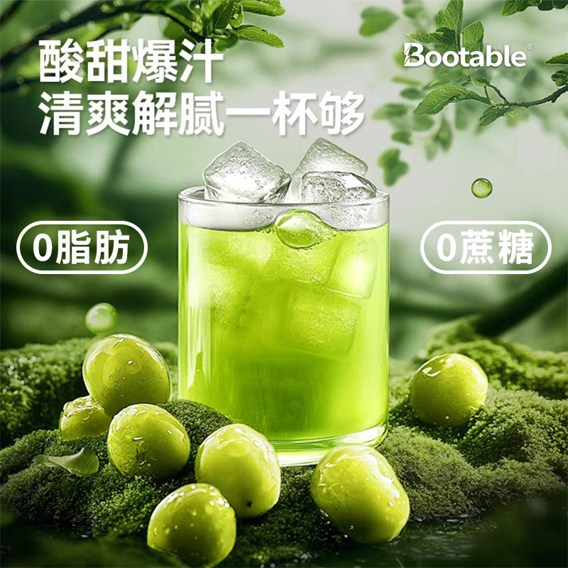 Bootable油柑荷叶汁大餐救星果蔬汁低卡0脂高纤解腻荷叶油柑果汁|undefined