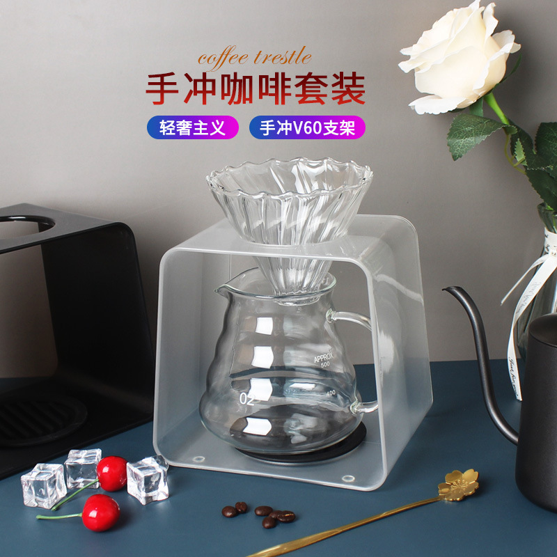 Hand washing V60 bracket filter cup brewing and brewing bracket DSC drip filter hand washing rack tea maker coffee pot set Hand washing V60 bracket filter cup brewing and brewing bracket DSC drip filter hand washing rack tea maker coffee pot set