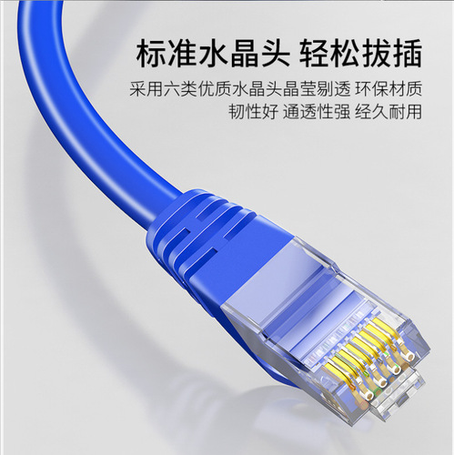 Category 6e network cable Gigabit cat6 home computer unshielded oxygen-free copper network jumper finished network cable wholesale