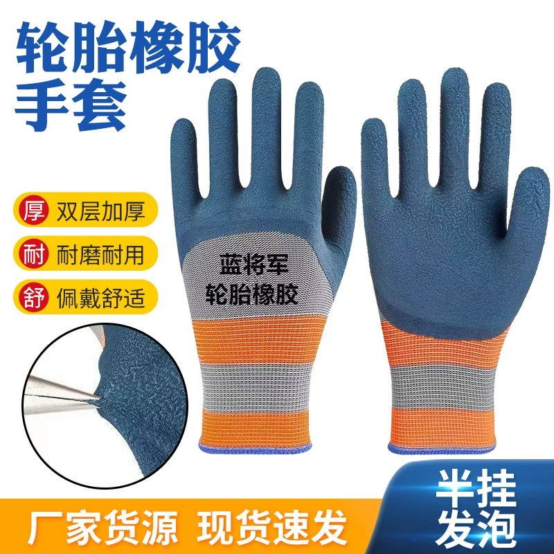 Оптовая продажа резиновые перчатки для строительной площадки для защиты труда Износостойкие перчатки противоскользящие маслостойкие площадки для перемещения резиновые перчатки для защиты труда