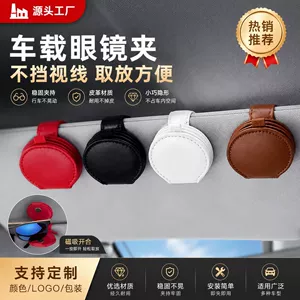 Car Sun Visor Glasses Case Card Holder Creative Sun Visor Storage for Receipts Car Glasses Holder with Silk Screen Logo