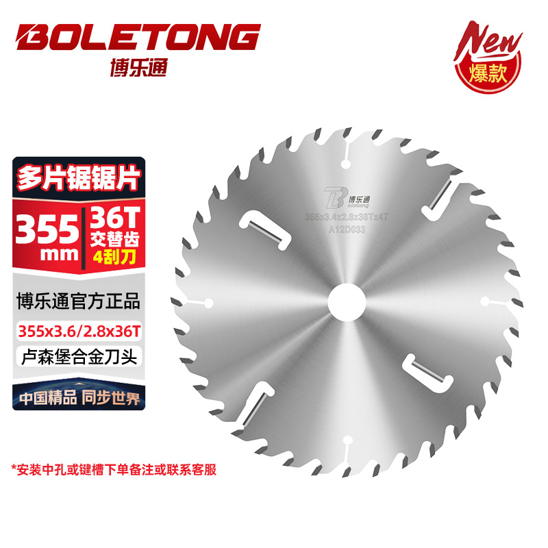 Boletong carpintería multi hoja hoja hoja hoja de corte con raspador de corte cuadrado madera jardín material empuje mesa sierra hoja de corte de aleación ultrafina