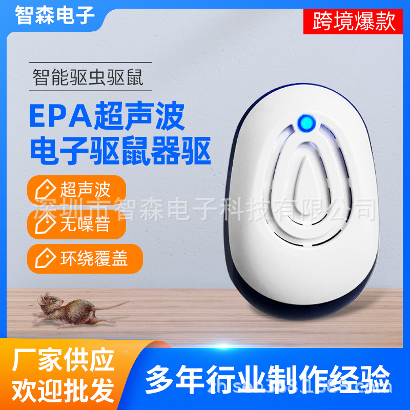 Fabricante transfronterizo de plagas ultrasónico electrónico repelente de ratón ultrasónico repelente de mosquitos electrónico repelente de insectos electrónico