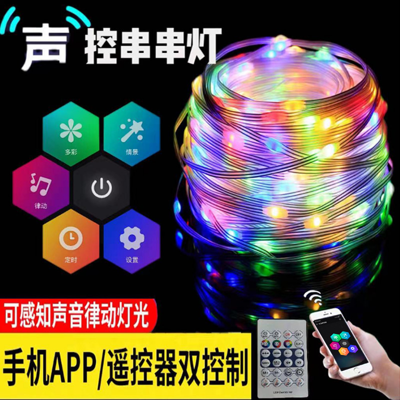 Control de punto RGB transfronterizo color mágico cuero cadena luz APP Bluetooth día de Navidad color luz al aire libre impermeable atmósfera luz de la secuencia