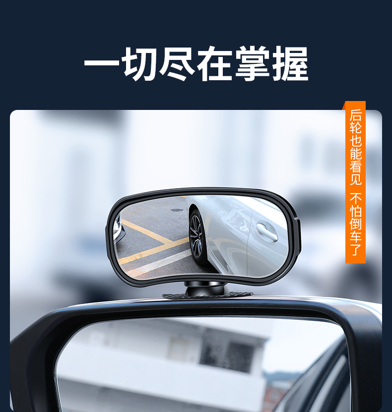 Car rearview mirror add mirror coach mirror reverse mirror auxiliary mirror blind spot mirror large field of view wide angle mirror adjustable