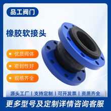 定制KTX型可曲挠橡胶接头伸缩节挠性管道膨胀节法兰橡胶减震器