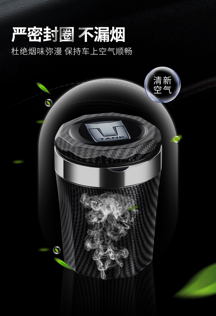 Tank 300Hi4-T Vehicle-Mounted Ashtray 2025 Tank 300 New Energy High Flame Retardant Car Interior Modification