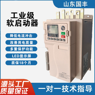 Bypass Soft Starter Motor Three-In and Three-Out Source Manufacturer Water Pump Intelligent Soft Starter