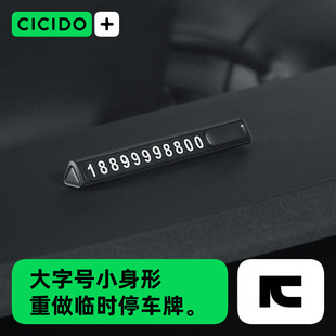 CICIDO Mobile Phone Plate Temporary Parking Number Shift License Plate Advanced Car Upload Ornaments Mobile Phone Number Retention