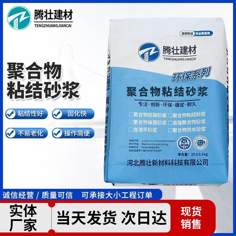 Полимерный клееный раствор для наружной стены ремонт наружной стены