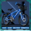 Shock-absorbing bike shifter (brake handle) disc brake, basket, deluxe edition