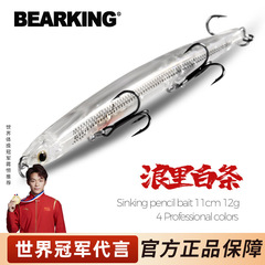 熊王路亞11cm12g固定重心配重沉水鉛筆釣魚誘餌硬餌路亞餌跨境