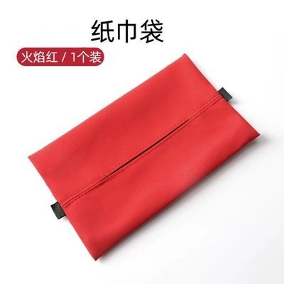 Suitable for Avita Car tissue box/set - standard-1