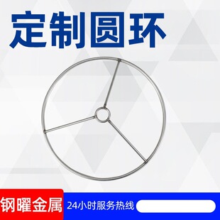 Seamless steel ring 304 stainless steel seamless ring circle O-ring hanging ring solid hammock Yoga connecting ring