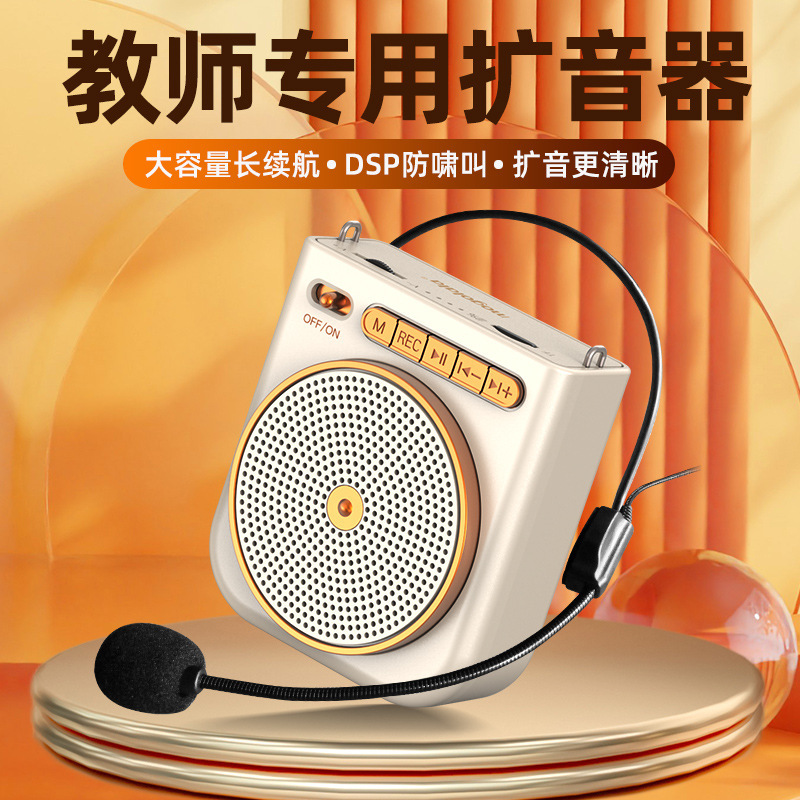 【教師専用】小蜂拡声器無線マイク先生の授業用大音量拡声器|undefined