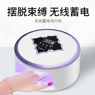Electric Storage Manicure Light Therapy Lamp Quick-Drying Rechargeable Manicure Lamp Uv Curing Lamp Wireless Nail Polish Glue Baking Lamp
